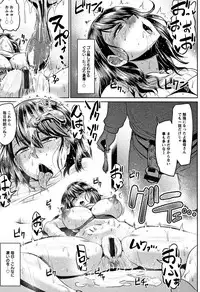 [Ahemaru] Ahekko Tengoku