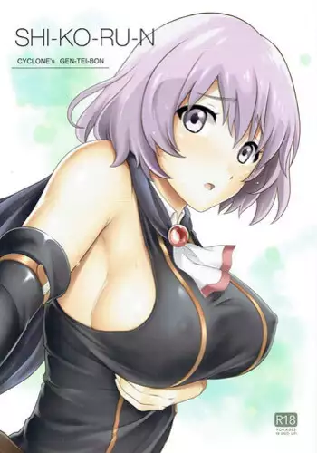 (C90) [Cyclone (Izumi, Reizei)] SHI-KO-RU-N (Hai to Gensou no Grimgar) [English] [desudesu]