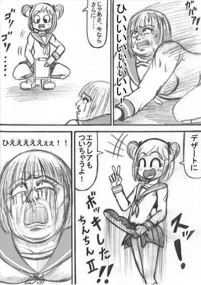 Shiritsu Jenosaido Gakuen!