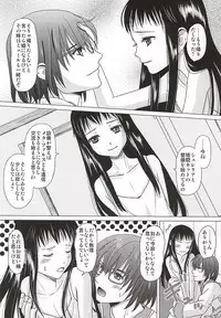 (C88) [Inudrill. (Inumori Sayaka)] HARMONIUS 4 (Ar Tonelico)