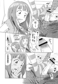 [Senke Kagero] Petit Heaven [Chinese] [Badluck1205#40]