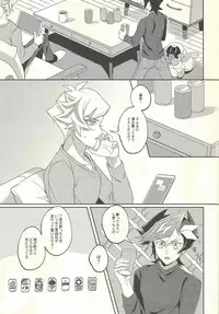 Kyou no Yoru wa Ryoken ga Yotte Imasu!