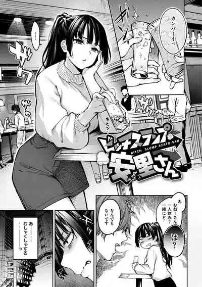 [Michiking] Azato Making + [Digital]