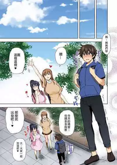 お姉ちゃんの忘れ物を届けに来たハズなのに…総集編｜明明是來幫姐姐送忘記的東西的…總集篇