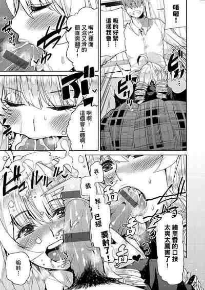 [Azukiko] Kyou kara Kimi no Dorei | 今天開始成為你的奴隸 [Chinese] [Digital]