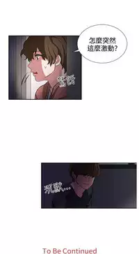 中文韩漫 奴家思想 Ch.0-15 [Chinese]