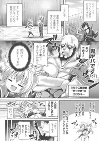 [Anthology] Haiboku Otome Ecstasy SP5