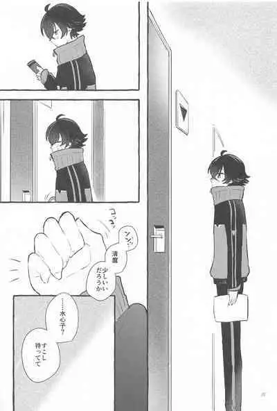 Kanete kara no Setsubou de