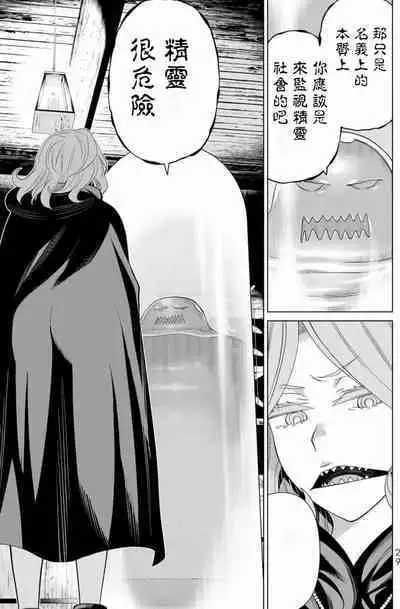 停止时间的勇者—只能再活三天这种设定对拯救世界来说未免太短了 [中国翻訳] vol.13