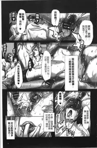 [San Kento] Netorare Fuck [Chinese]