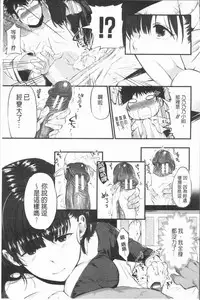 [Tanaka Nanataka] Moteamashi Zuma [Chinese]