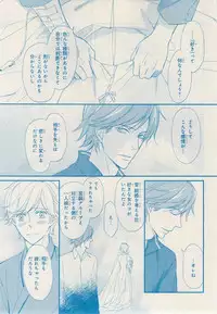 MAGAZINE BE×BOY 2014-12