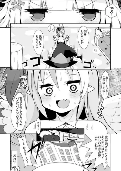 Ghostrick no Datenshi no Manga Futatsume