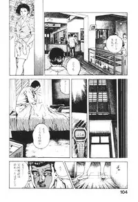 [Maeda Toshio] Urotsukidoji 2