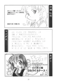 [Youki M.K.C] Licca Vignette (Super Doll Licca-chan)