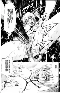 [Gekka Saeki] Ikenie Live - Esclaves en Direct [Chinese]