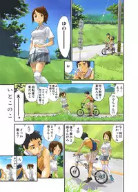 (C79) [Urondou (ZERRY Fujio)] LOVE IS FULL OF WONDERFUL COLOUR