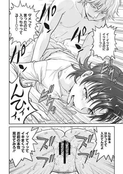 COMIC HOTMiLK Koime Vol. 26