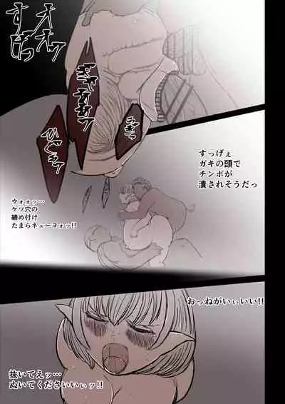 オークハンターとして名を馳せる女エルフがオークに捉まった。そして孕まされた