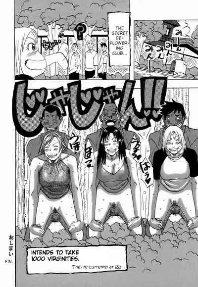 [Janne DA'ck] Nankai no kotou MURAMURA [English] [TSHH]