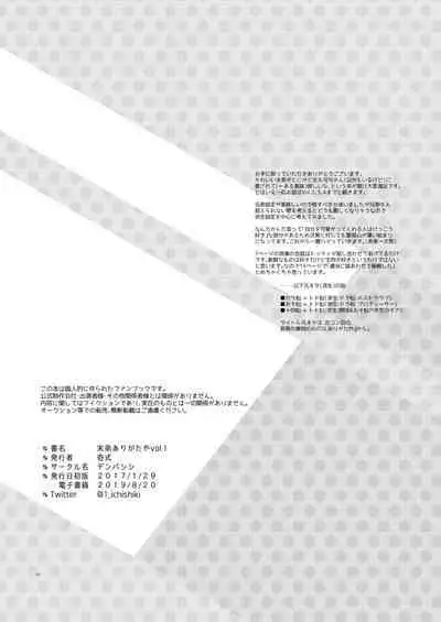 Mattei Arigataya Vol. 1 Kahitsuban