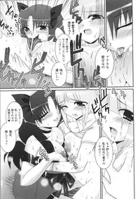 [Anthology] Ojousama Anthology