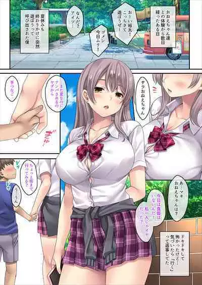 Gyaku Maigo, Hiroimashita.