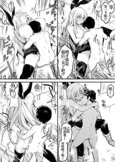 Boukensha-chan to Ecchi na Bouken 1