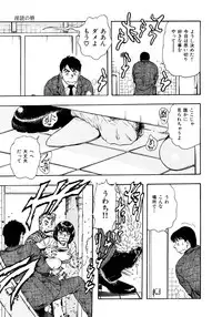 Kouichi Takada - Man New Heart Too Ya Be Jean