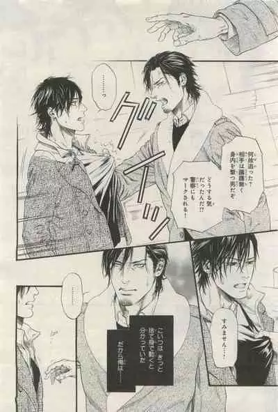 BE・BOY GOLD 2015-04