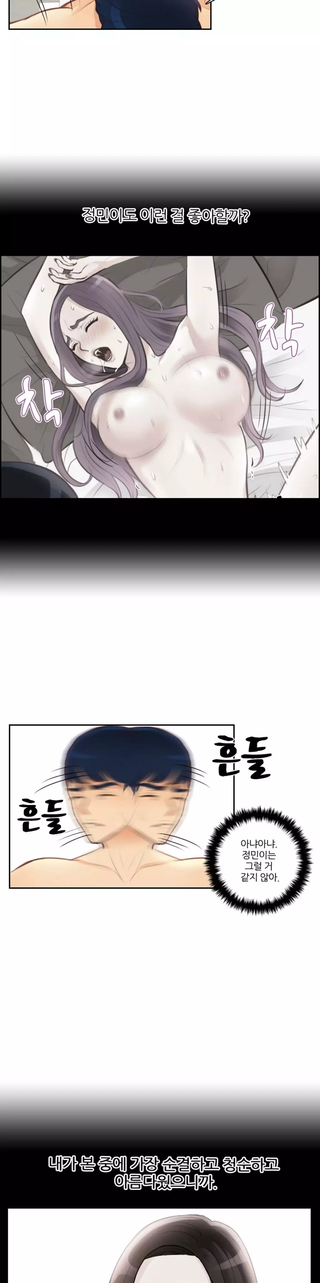 Before the 30 Ch. 0-35