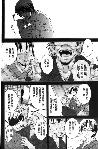 Royal Bitch Garden | 皇家淫蕩女後花園