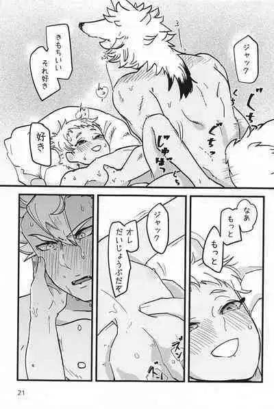 Senpai Mada Muri desu!!