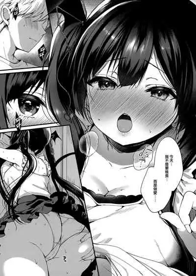 Koakuma-chan no Kougeki! 4 + Omake