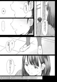 (COMIC1☆10) [Kansai Orange (Arai Kei)] Negative Love Soushuuhen (Love Plus)