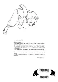 [BOX (19 Gou)] Economical Summoner [Digital]