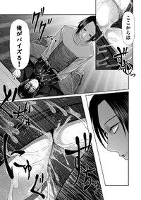 [Aeba Fukashi] 喜べ 君は私にパイズられるだけの存在になった