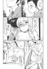 (Shuuki Reitaisai 5) [Lolita Crusaders (Kohoshi Moe)] Niwashi no Musume ni Deshiiri Shigan Shita kedo Omoinohoka Shinratsu datta Hanashi (Touhou Project)