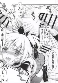 (C86) [Ennui-tei (Ousawa Kanata)] Nagisa-chan to Hokentaiiku! (Ansatsu Kyoushitsu)