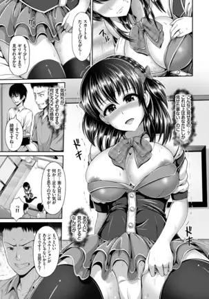 ヒトヅマジワリ【DMM限定版】