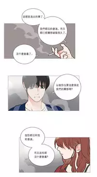 [The Jinshan] Sadistic Beauty | 虐美人 Ch.1-50[Chinese] [17+沒有漢化]