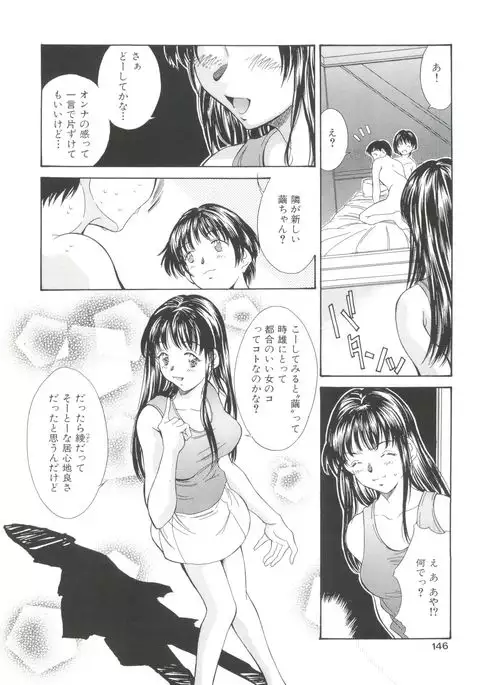 Natsu no Time Machine