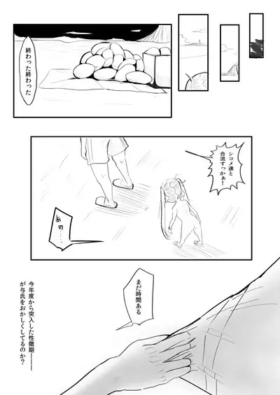 Deramax Dragon Final Dishonored