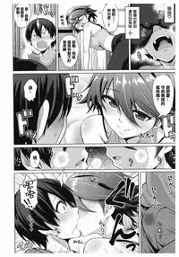 [Koppe] Amatoro Syrup - Sweet Melty Love-Syrup. [Chinese] [篆儀通文書坊漢化]