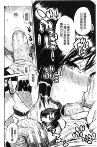 [Chiyou Yoyuchi] Gakuen Seishori Katsudou [Chinese]