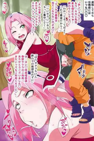 (C103) [Karakishi Youhei-dan Shinga (Sahara Wataru)] NARUTOP PINK (Naruto)