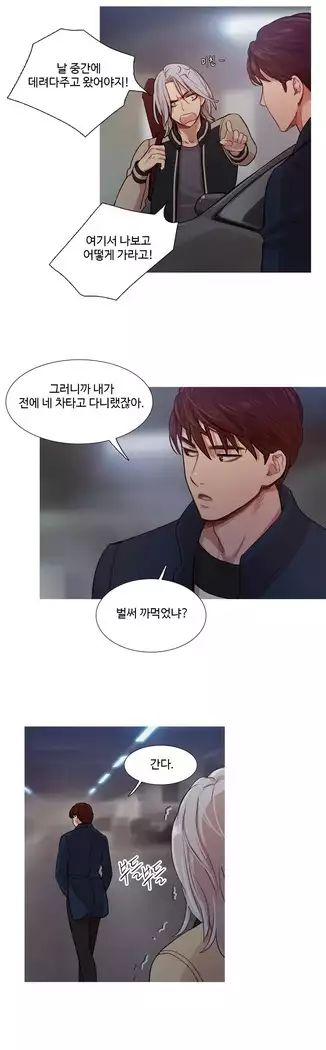 Scandal of the Witch Ch.0-33