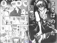 [BENNY'S] ANIMAL PLAY | 襲擊 [Chinese]