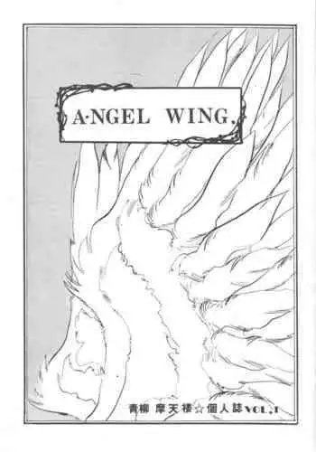 ANGEL WING. / Aoyagi Skyscraper