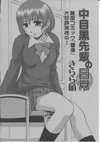 COMIC Momohime 2004-03